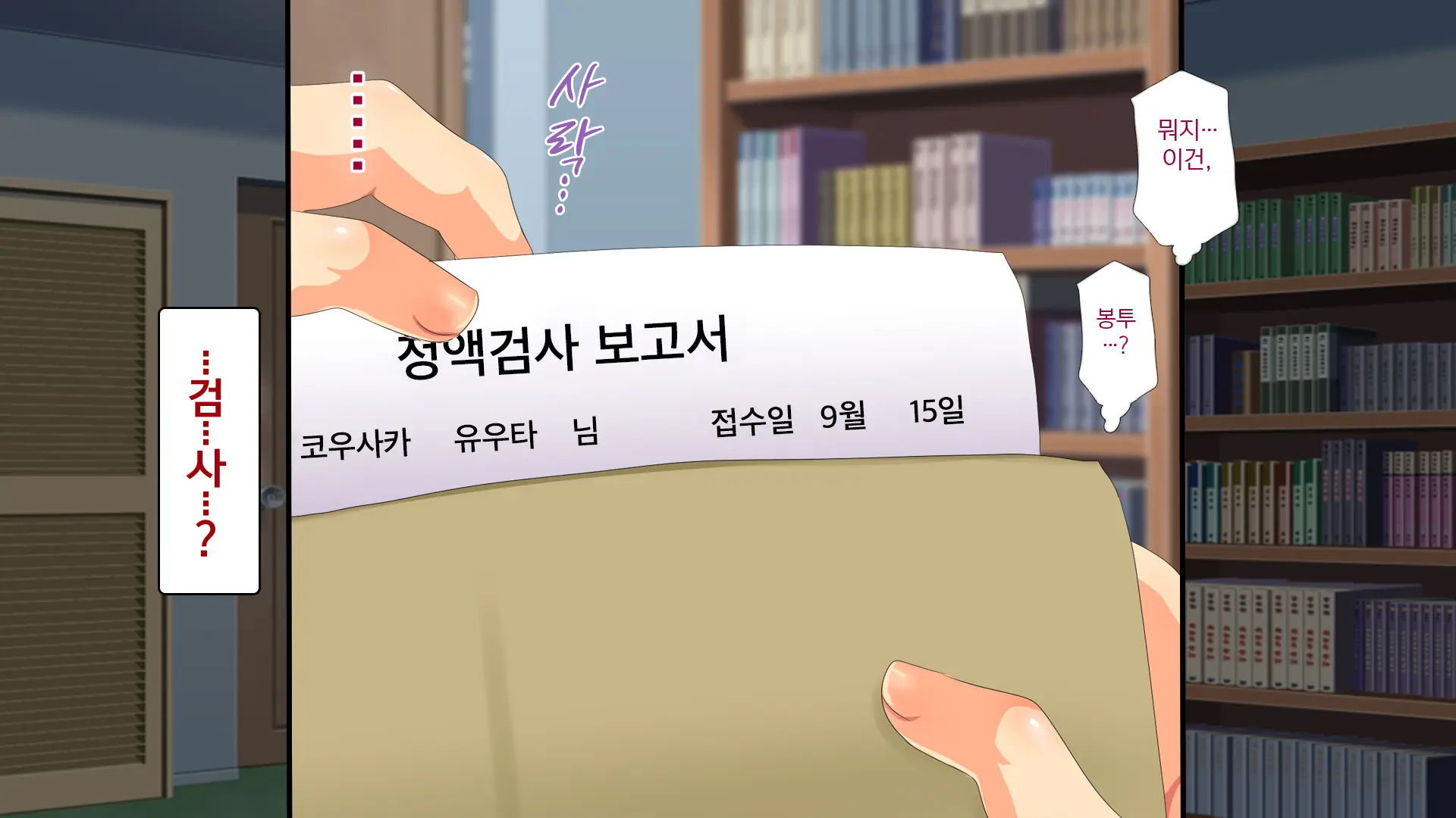 Osu Ni Somerareta Osananajimi ~Kazoku Yori Taisetsu Na Shoujo No Henbou~ | 친구(수컷)에게 물들어버린 소꿉친구 ~가족보다 소중한 소녀의 변모~